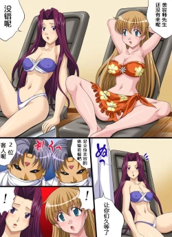 Page 4 of Yokubou Kaiki Dai 429 Shou