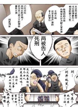 Page 18 of Yokubou Kaiki Dai 443 Shou