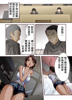 Page 2 of Yokubou Kaiki Dai 443 Shou