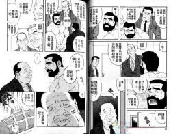 Page 35 of 肌肉奇譚