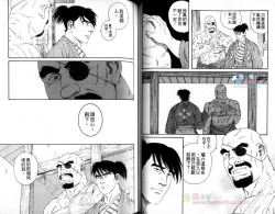 Page 48 of 肌肉奇譚