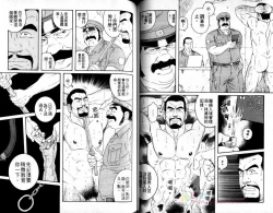 Page 51 of 肌肉奇譚