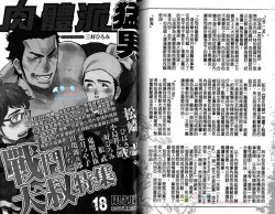 Page 66 of 肌肉奇譚