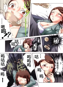 Page 5 of Yokubou Kaiki Dai 462 Shou