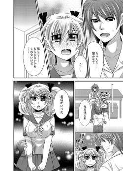 Page 111 of Kyoudai Change! ~ Kawaii Imouto no Karada ga Erosugite Yabai 1-6