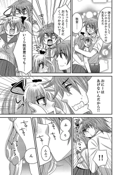Page 114 of Kyoudai Change! ~ Kawaii Imouto no Karada ga Erosugite Yabai 1-6