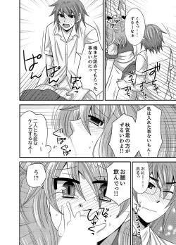 Page 125 of Kyoudai Change! ~ Kawaii Imouto no Karada ga Erosugite Yabai 1-6