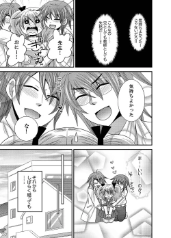 Page 128 of Kyoudai Change! ~ Kawaii Imouto no Karada ga Erosugite Yabai 1-6