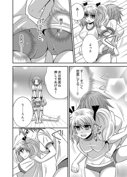 Page 18 of Kyoudai Change! ~ Kawaii Imouto no Karada ga Erosugite Yabai 1-6