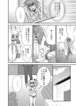 Page 24 of Kyoudai Change! ~ Kawaii Imouto no Karada ga Erosugite Yabai 1-6