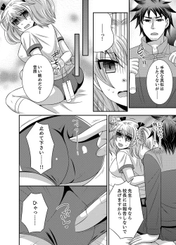 Page 28 of Kyoudai Change! ~ Kawaii Imouto no Karada ga Erosugite Yabai 1-6