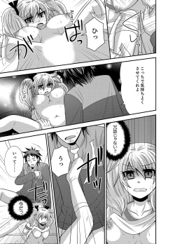 Page 35 of Kyoudai Change! ~ Kawaii Imouto no Karada ga Erosugite Yabai 1-6