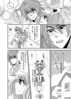 Page 42 of Kyoudai Change! ~ Kawaii Imouto no Karada ga Erosugite Yabai 1-6