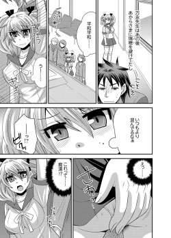 Page 43 of Kyoudai Change! ~ Kawaii Imouto no Karada ga Erosugite Yabai 1-6