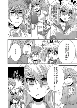 Page 4 of Kyoudai Change! ~ Kawaii Imouto no Karada ga Erosugite Yabai 1-6