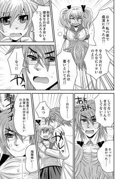 Page 53 of Kyoudai Change! ~ Kawaii Imouto no Karada ga Erosugite Yabai 1-6