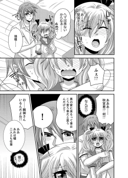 Page 59 of Kyoudai Change! ~ Kawaii Imouto no Karada ga Erosugite Yabai 1-6