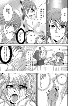 Page 61 of Kyoudai Change! ~ Kawaii Imouto no Karada ga Erosugite Yabai 1-6