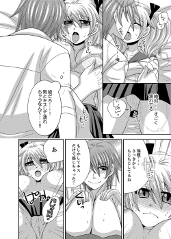 Page 62 of Kyoudai Change! ~ Kawaii Imouto no Karada ga Erosugite Yabai 1-6