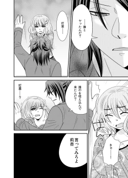 Page 35 of Watashi no Naka no Uchuujin 1