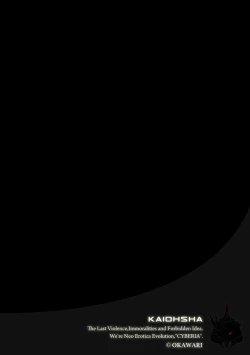 Page 2 of otona ni naru kusuri 1