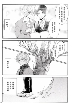 Page 33 of Susumihajimeta Bokura no Jikan | 開始轉動的我們的時間