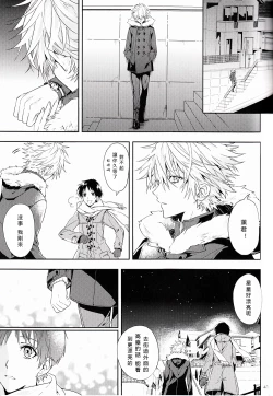 Page 40 of Susumihajimeta Bokura no Jikan | 開始轉動的我們的時間