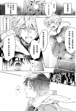 Page 51 of Susumihajimeta Bokura no Jikan | 開始轉動的我們的時間