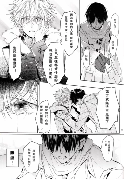 Page 54 of Susumihajimeta Bokura no Jikan | 開始轉動的我們的時間