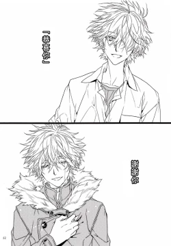 Page 61 of Susumihajimeta Bokura no Jikan | 開始轉動的我們的時間