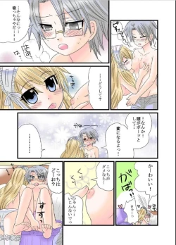 Page 11 of Himitsu no Oningyou Asobi