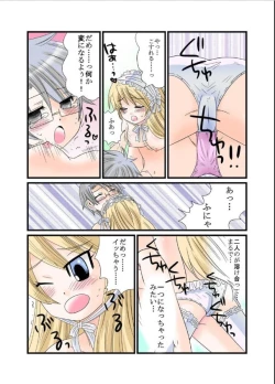 Page 17 of Himitsu no Oningyou Asobi