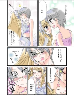 Page 2 of Himitsu no Oningyou Asobi