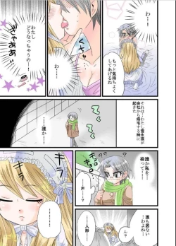 Page 3 of Himitsu no Oningyou Asobi