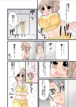 Page 6 of Himitsu no Oningyou Asobi