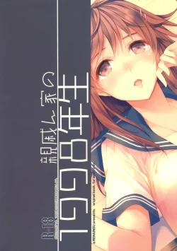 Page 10 of Shinsekinchi no 1998-nensei