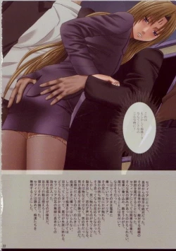 Page 21 of J-Girl Train 2