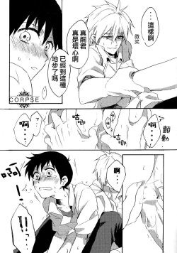 Page 18 of 15-haime no Junjou