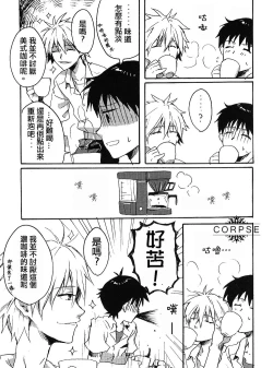 Page 4 of 15-haime no Junjou