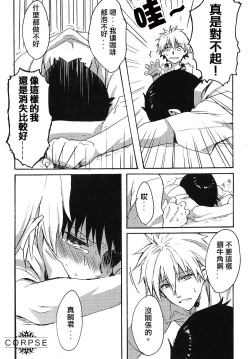 Page 7 of 15-haime no Junjou