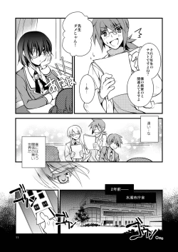 Page 11 of dolls Act. 2