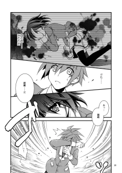 Page 19 of dolls Act. 2