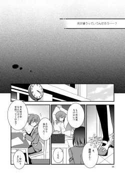 Page 23 of dolls Act. 2