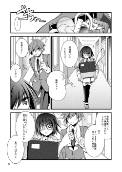 Page 24 of dolls Act. 2