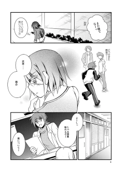 Page 8 of dolls Act. 2