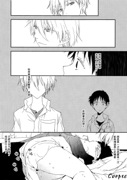 Page 7 of Yowamushi-kun to Himitsu Ouji | 膽小鬼和秘密王子