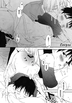 Page 9 of Yowamushi-kun to Himitsu Ouji | 膽小鬼和秘密王子