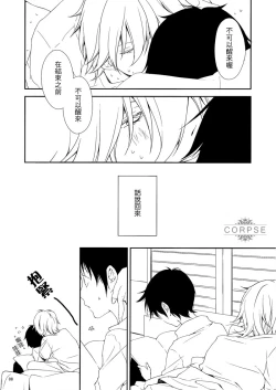 Page 10 of Yoru no Kusuri Bako | 夜晚的醫藥箱