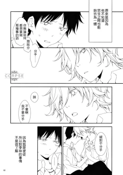 Page 4 of Yoru no Kusuri Bako | 夜晚的醫藥箱