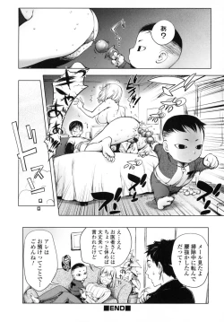 Page 76 of Yurushite anata ...